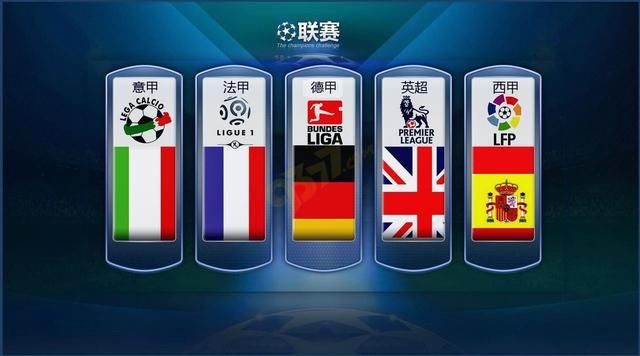 国米擅长评